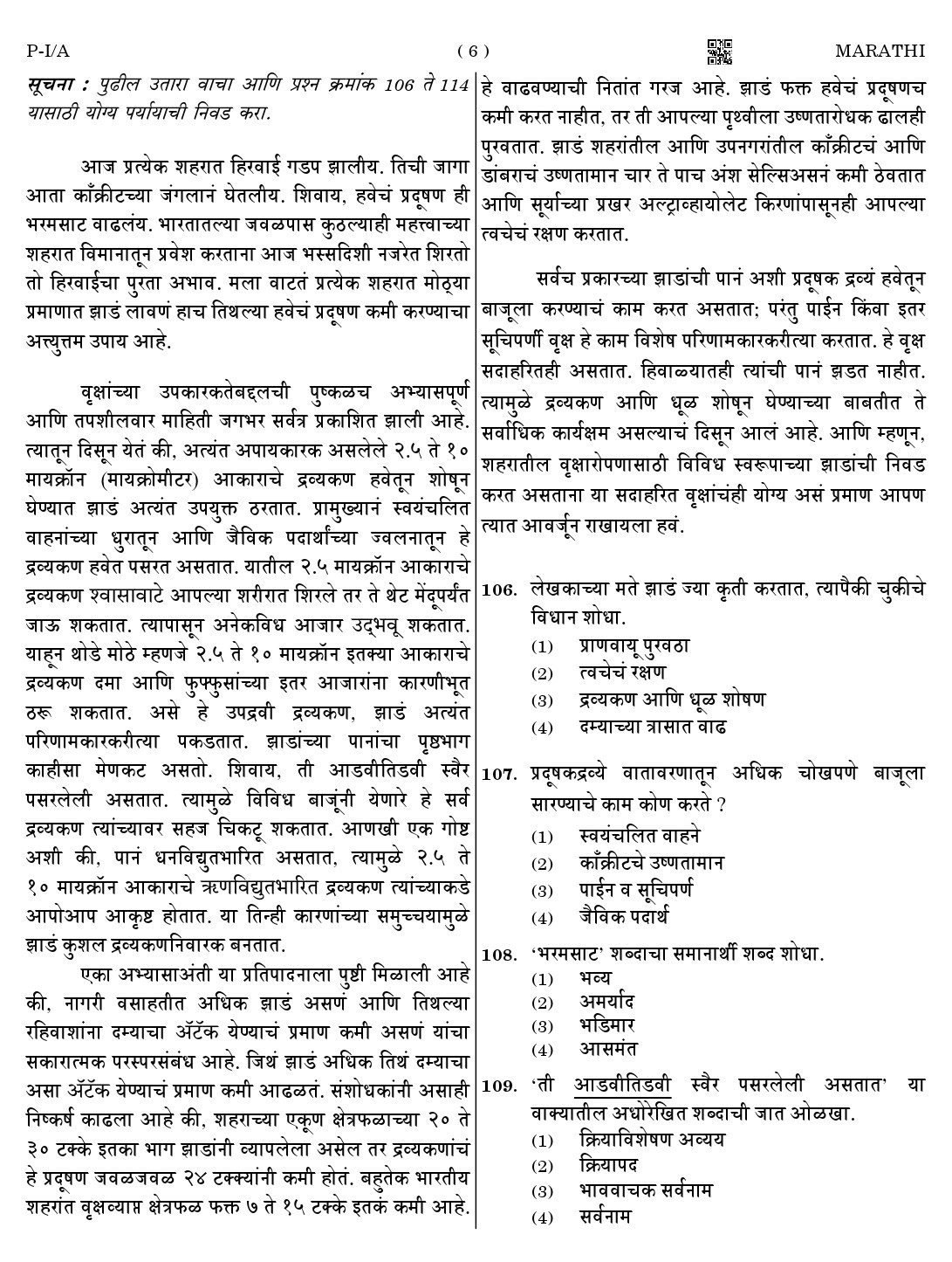 CTET August 2023 Marathi Paper 1 Part IV and V 6
