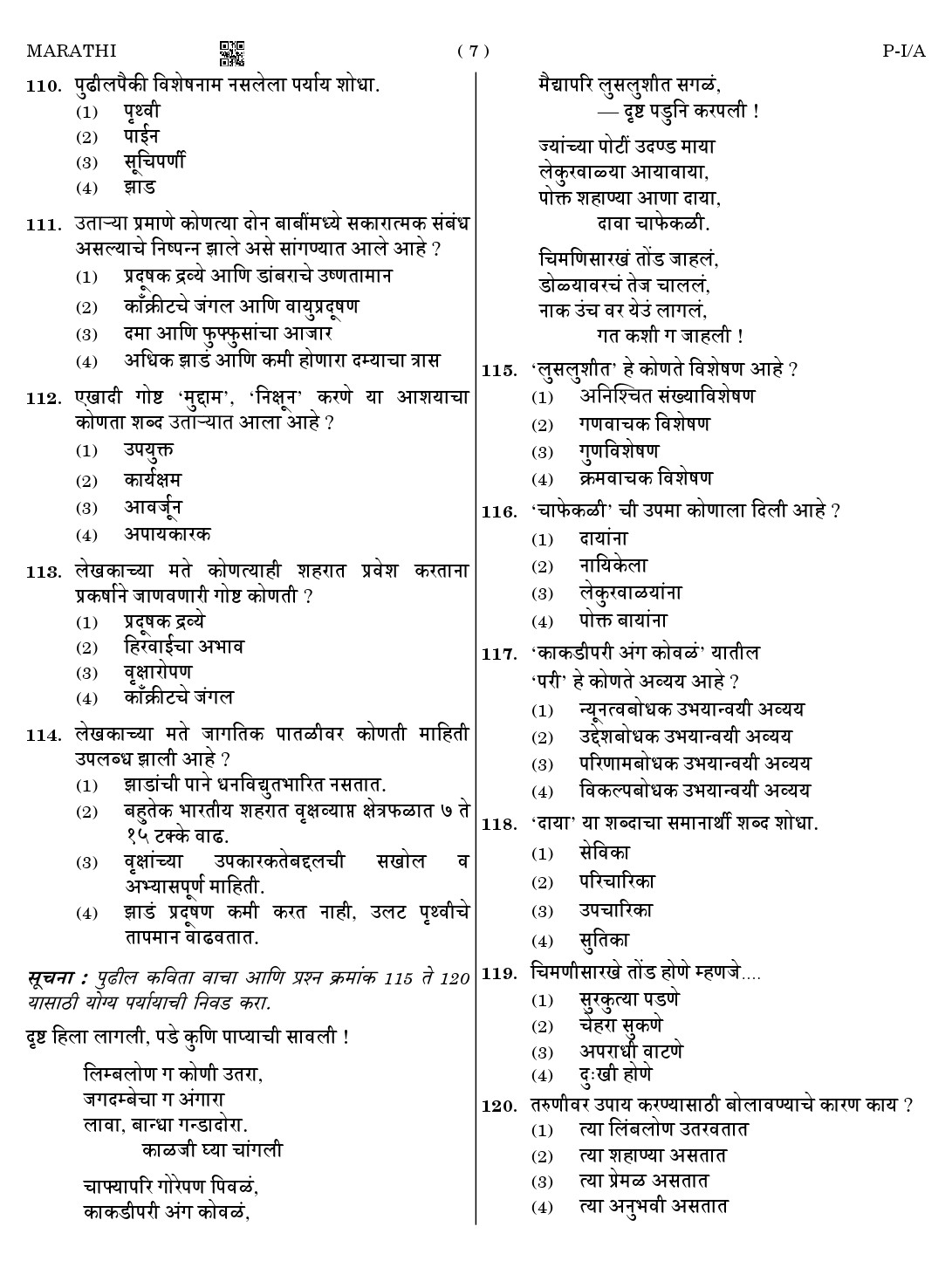 CTET August 2023 Marathi Paper 1 Part IV and V 7