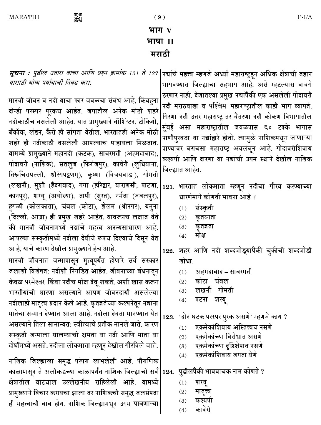 CTET August 2023 Marathi Paper 1 Part IV and V 9