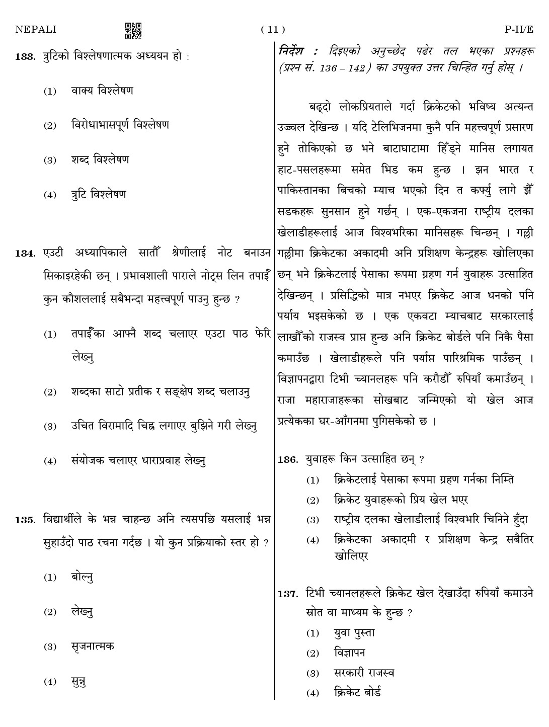 CTET August 2023 Nepali Language Supplement Paper II Part IV and V 11