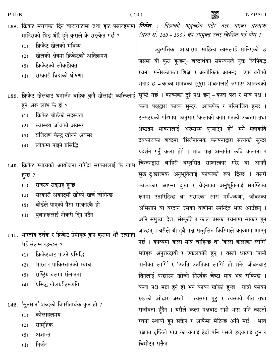 CTET August 2023 Nepali Language Supplement Paper II Part IV and V 12