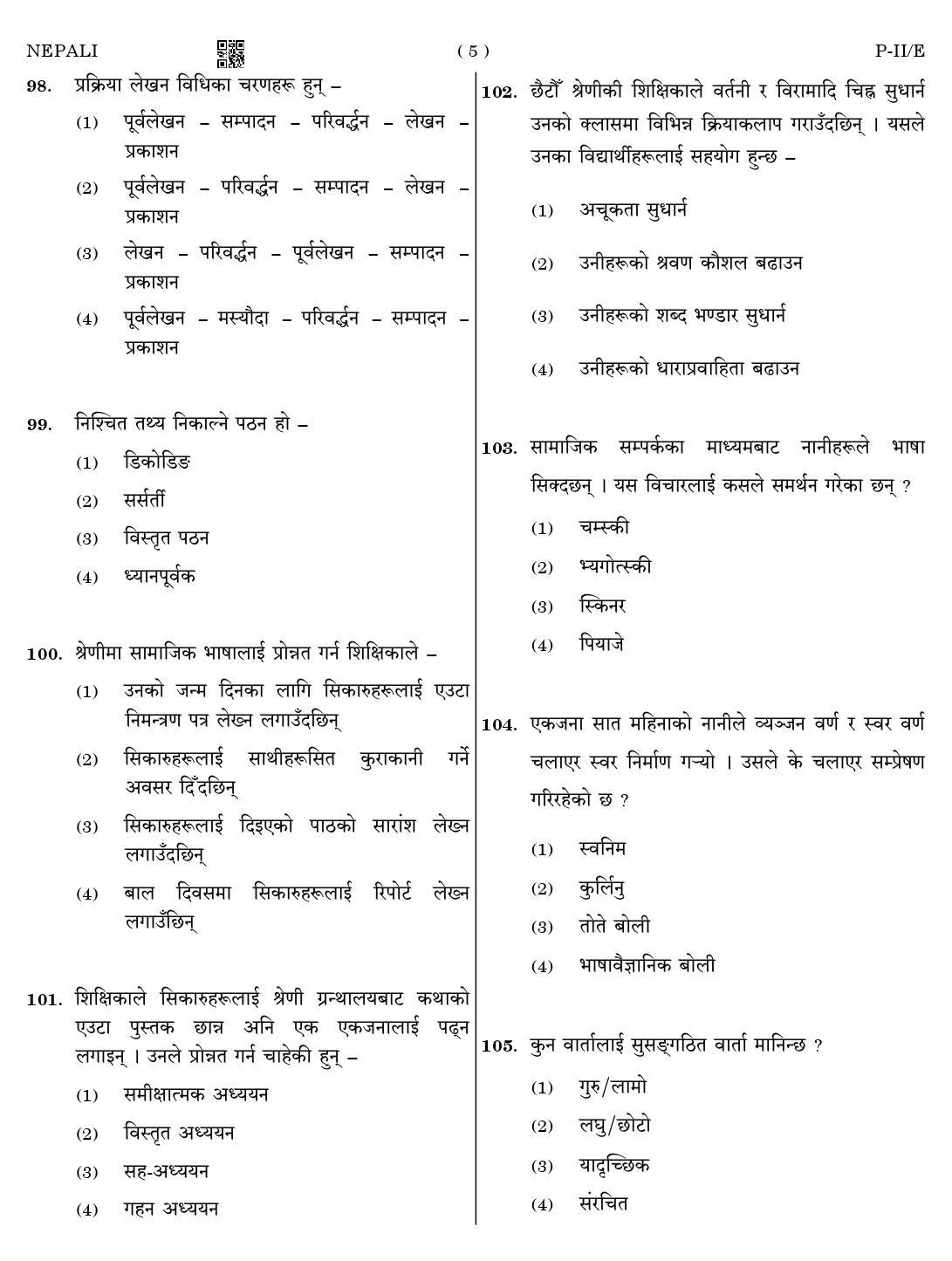 CTET August 2023 Nepali Language Supplement Paper II Part IV and V 5
