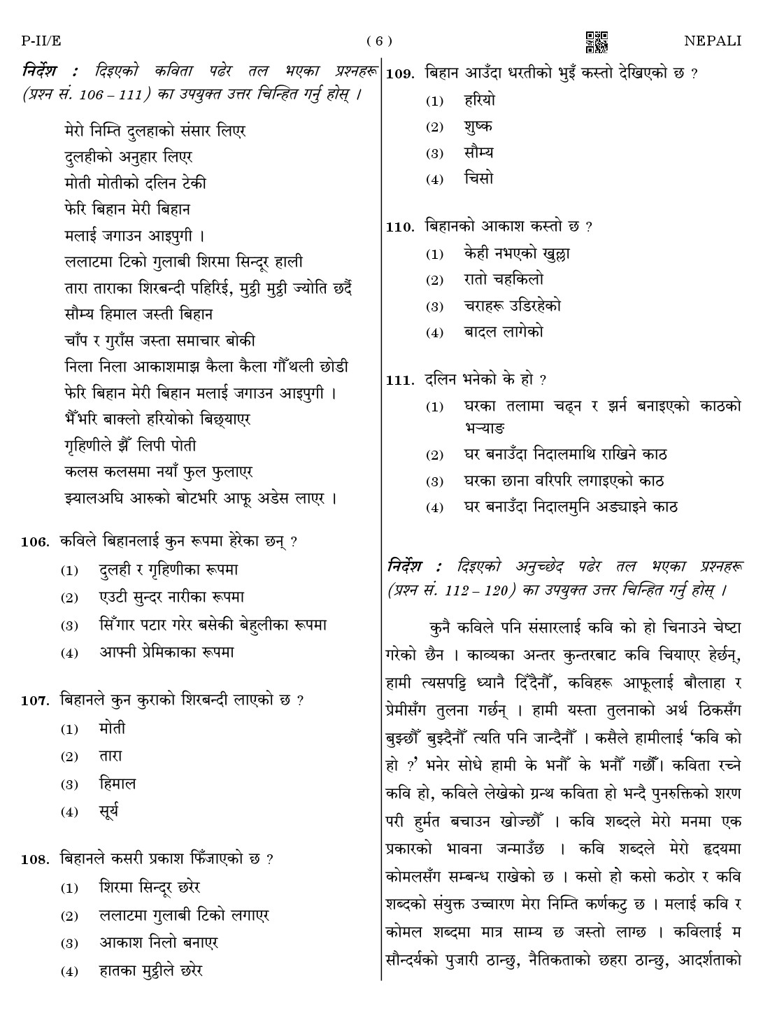 CTET August 2023 Nepali Language Supplement Paper II Part IV and V 6
