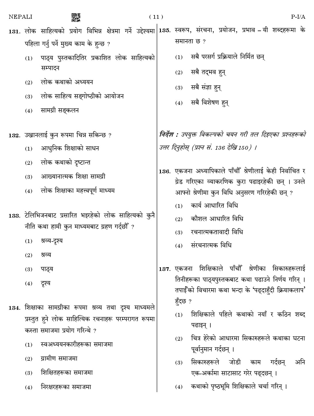 CTET August 2023 Nepali Paper 1 Part IV and V 11