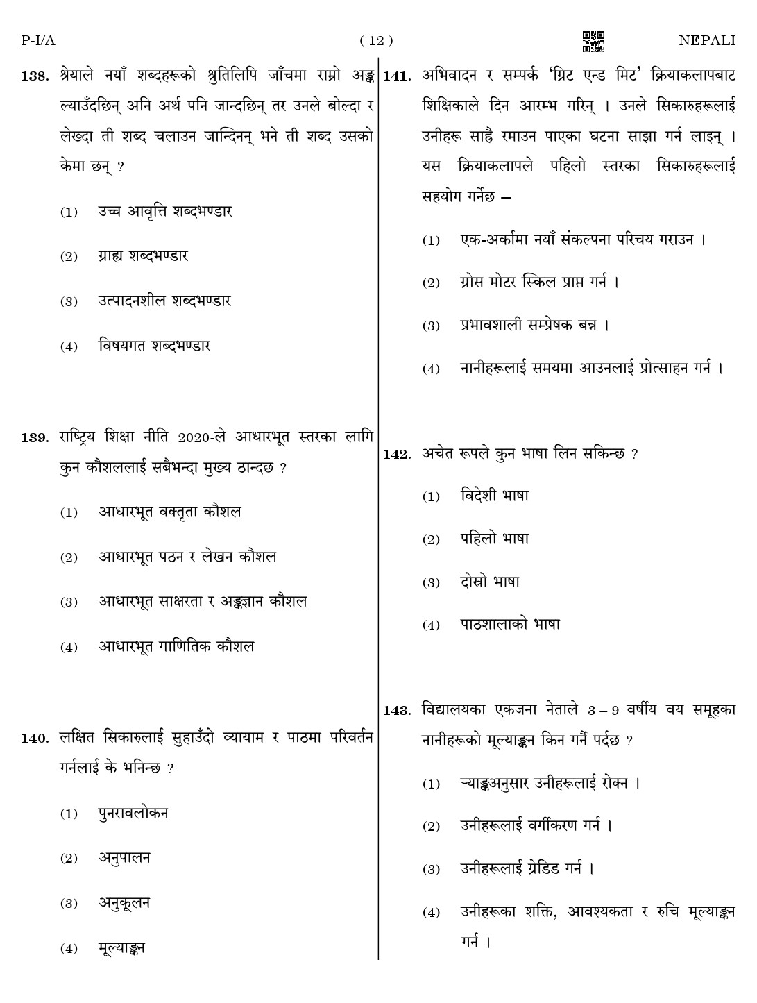 CTET August 2023 Nepali Paper 1 Part IV and V 12