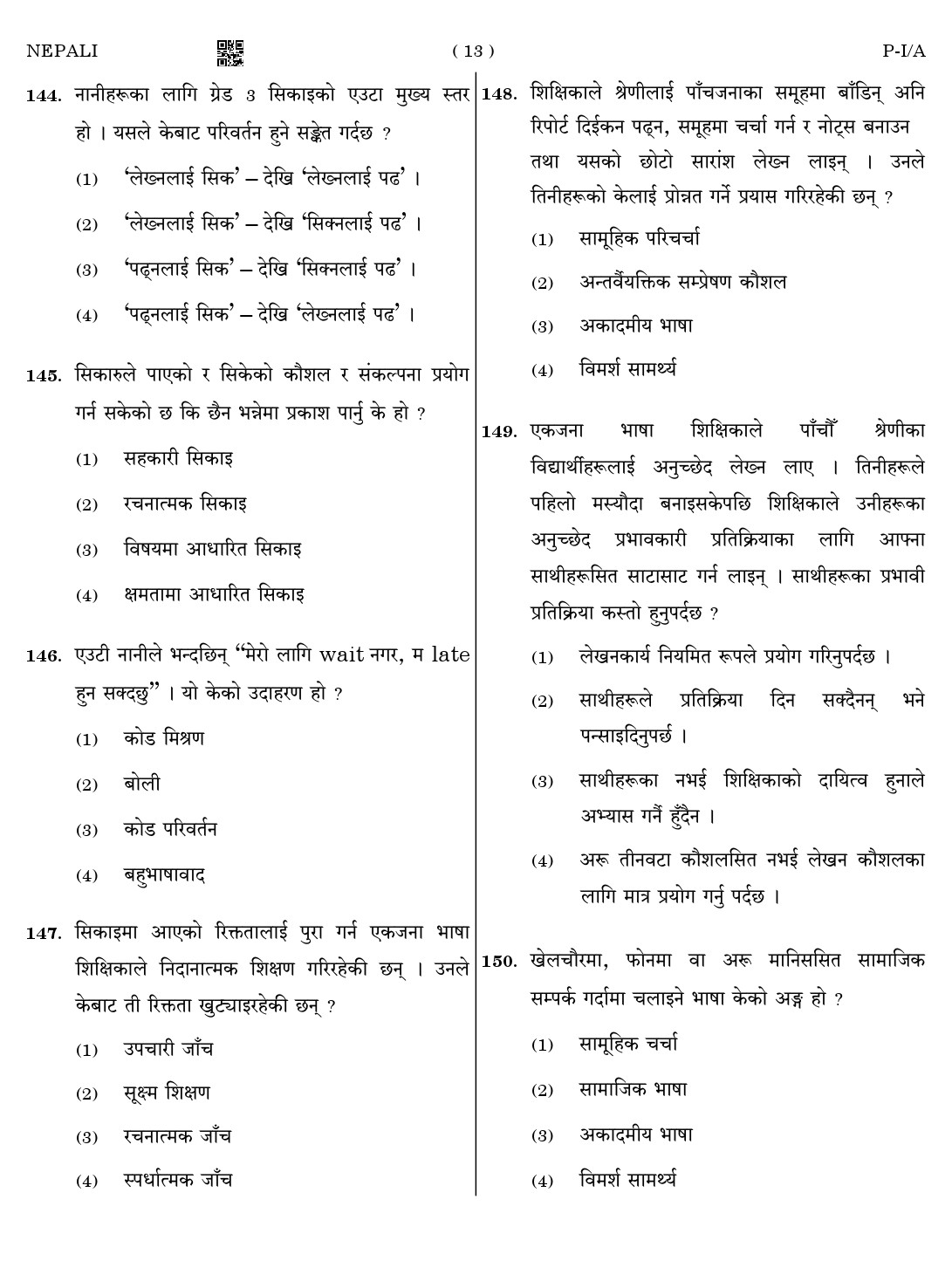 CTET August 2023 Nepali Paper 1 Part IV and V 13