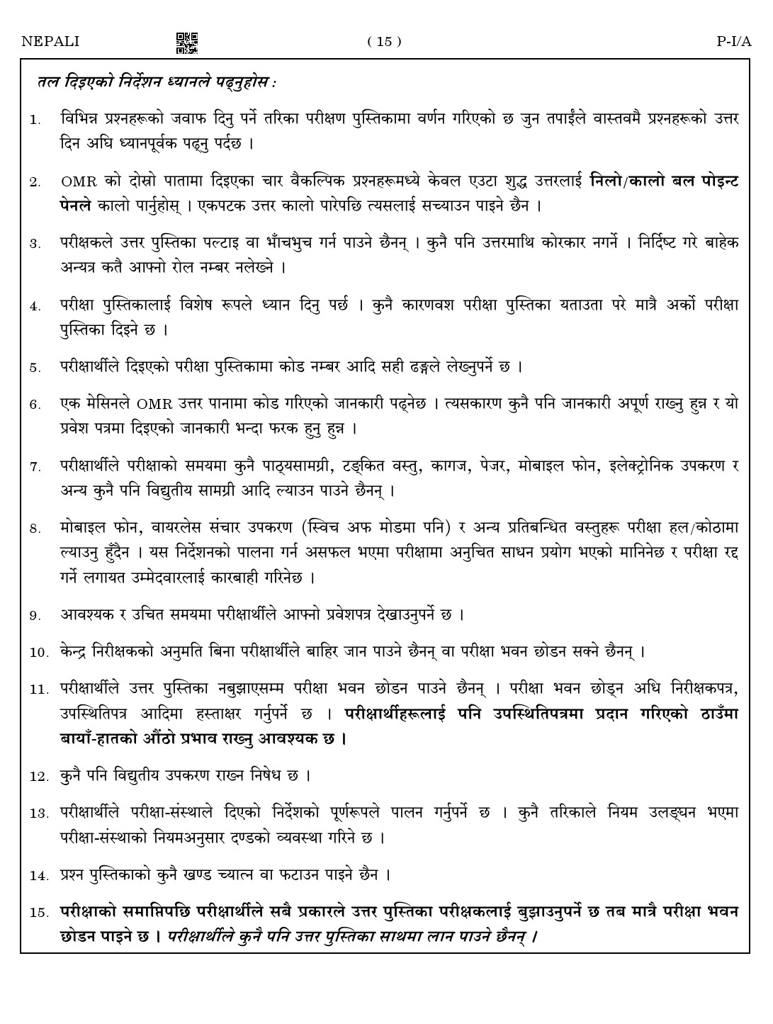 CTET August 2023 Nepali Paper 1 Part IV and V 14