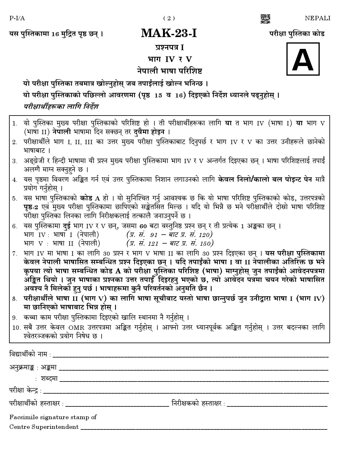 CTET August 2023 Nepali Paper 1 Part IV and V 2