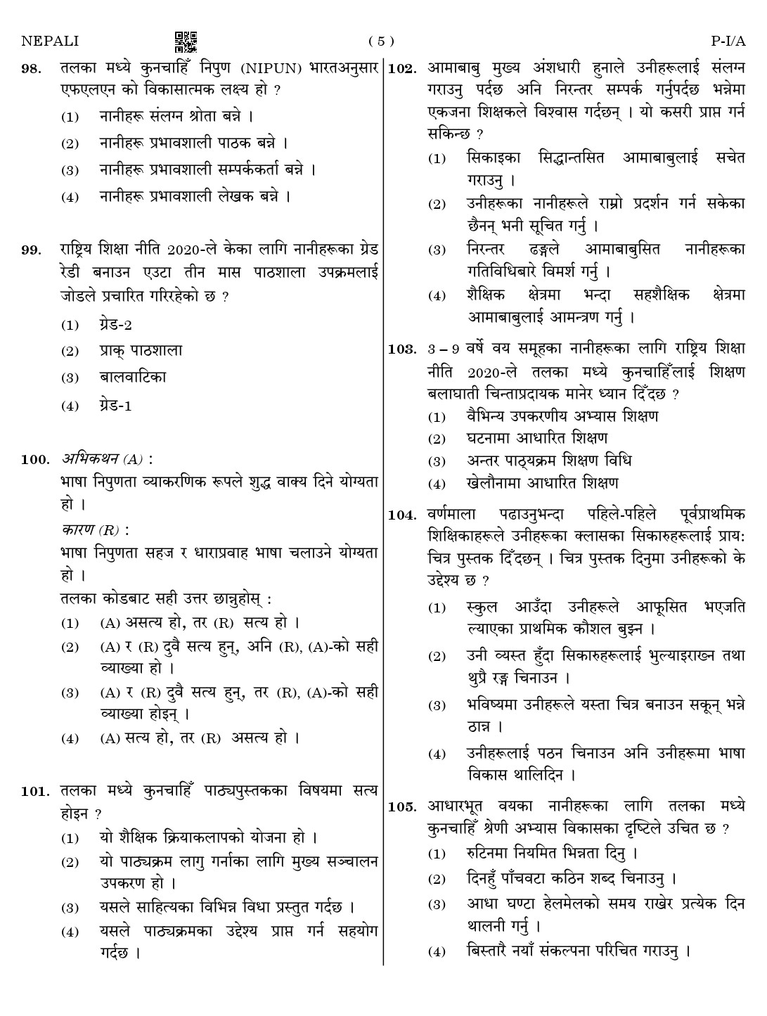 CTET August 2023 Nepali Paper 1 Part IV and V 5