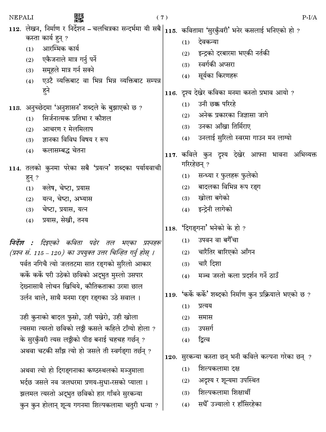 CTET August 2023 Nepali Paper 1 Part IV and V 7