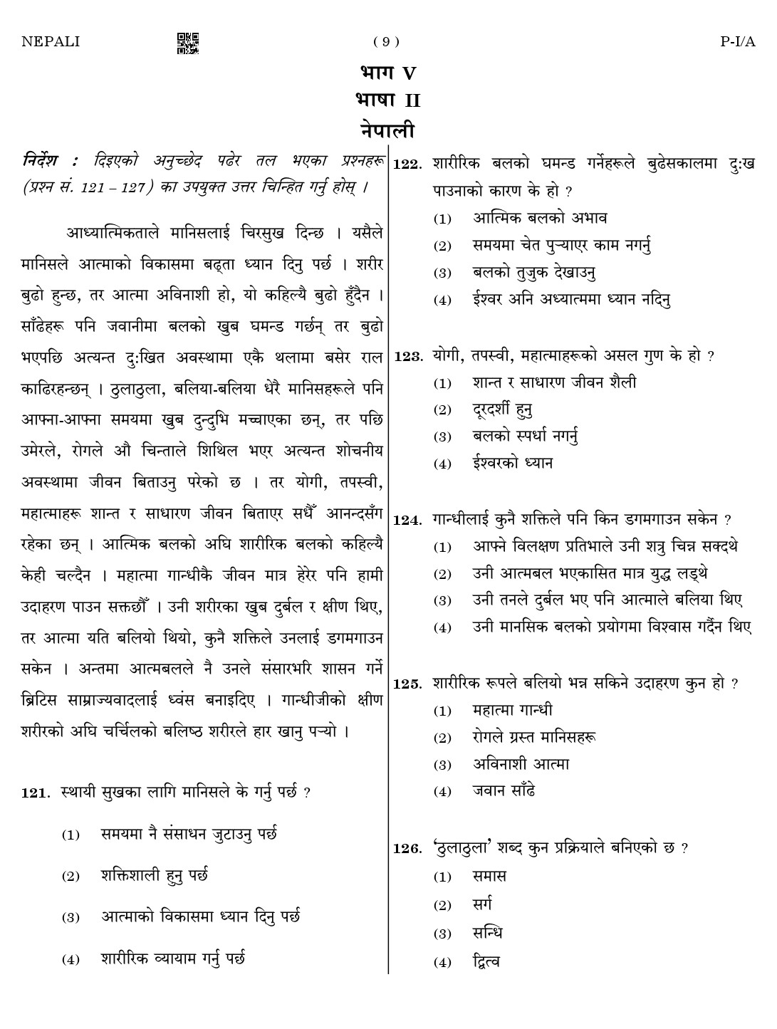 CTET August 2023 Nepali Paper 1 Part IV and V 9