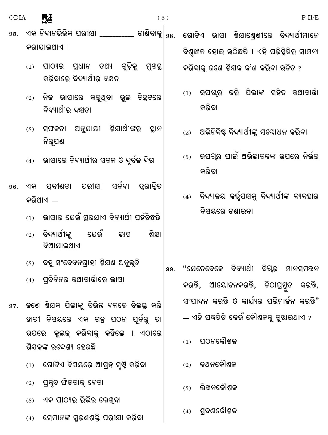 CTET August 2023 Odia Language Supplement Paper II Part IV and V 5