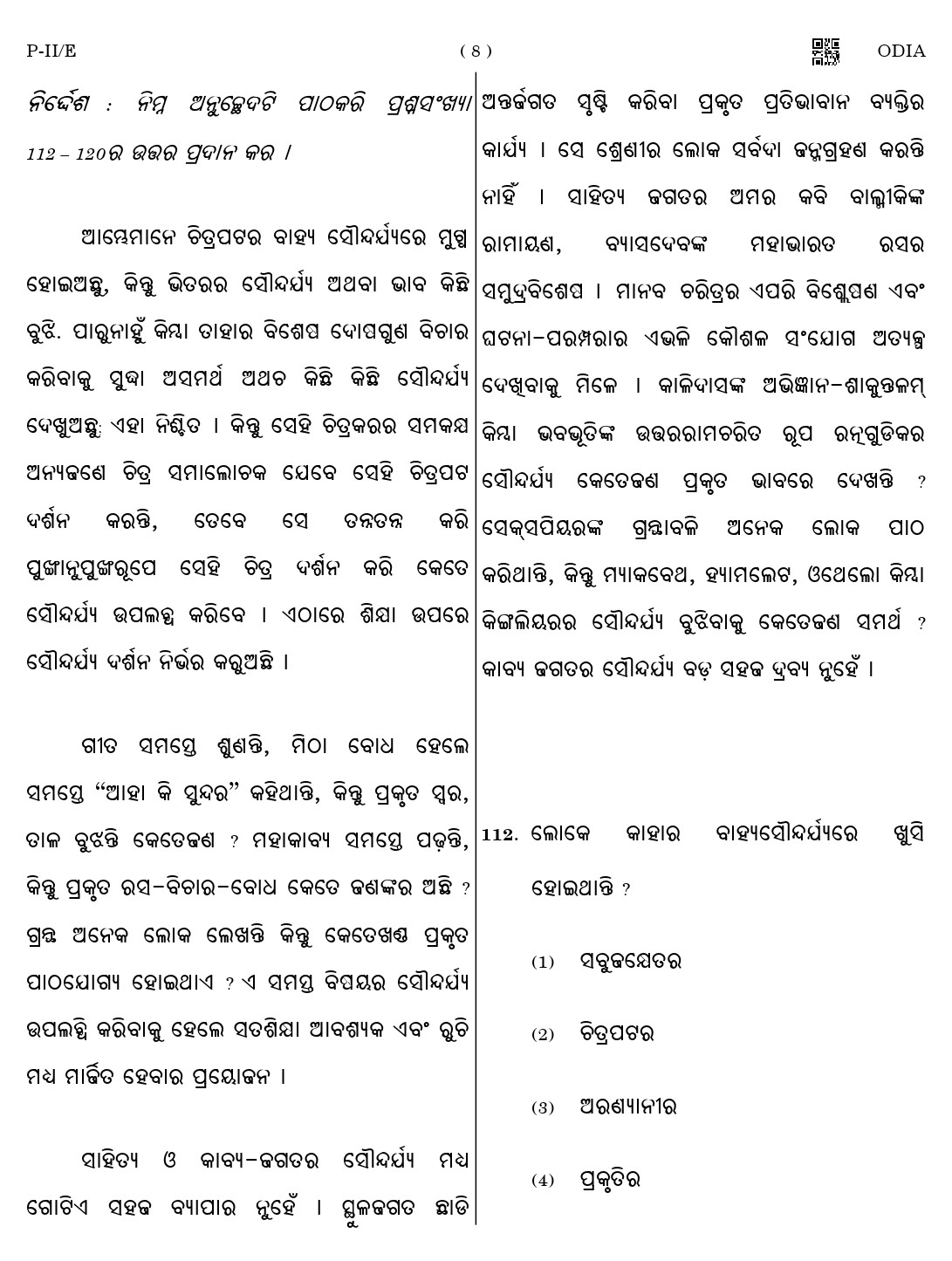 CTET August 2023 Odia Language Supplement Paper II Part IV and V 8