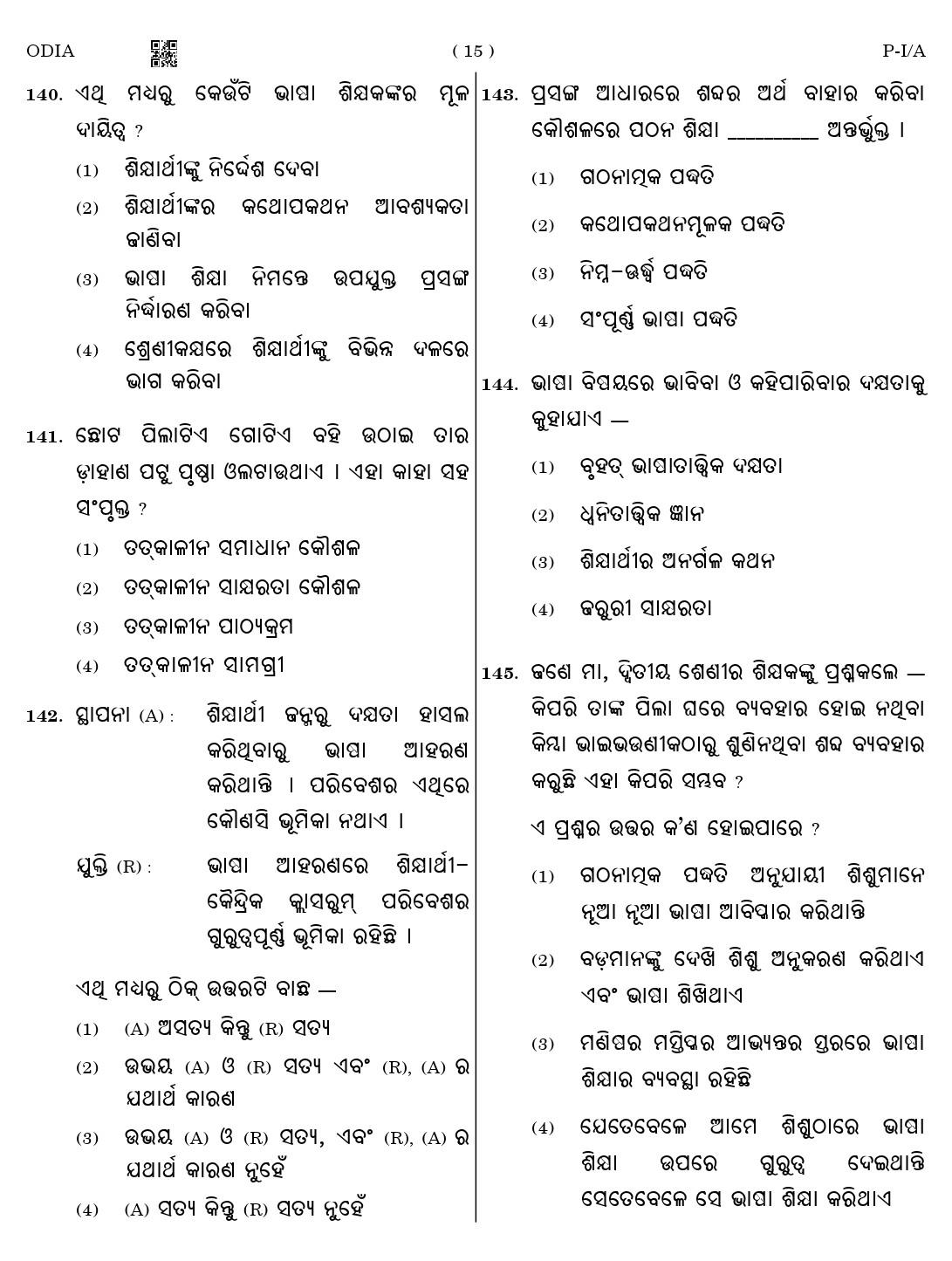 CTET August 2023 Odia Paper 1 Part IV and V 15