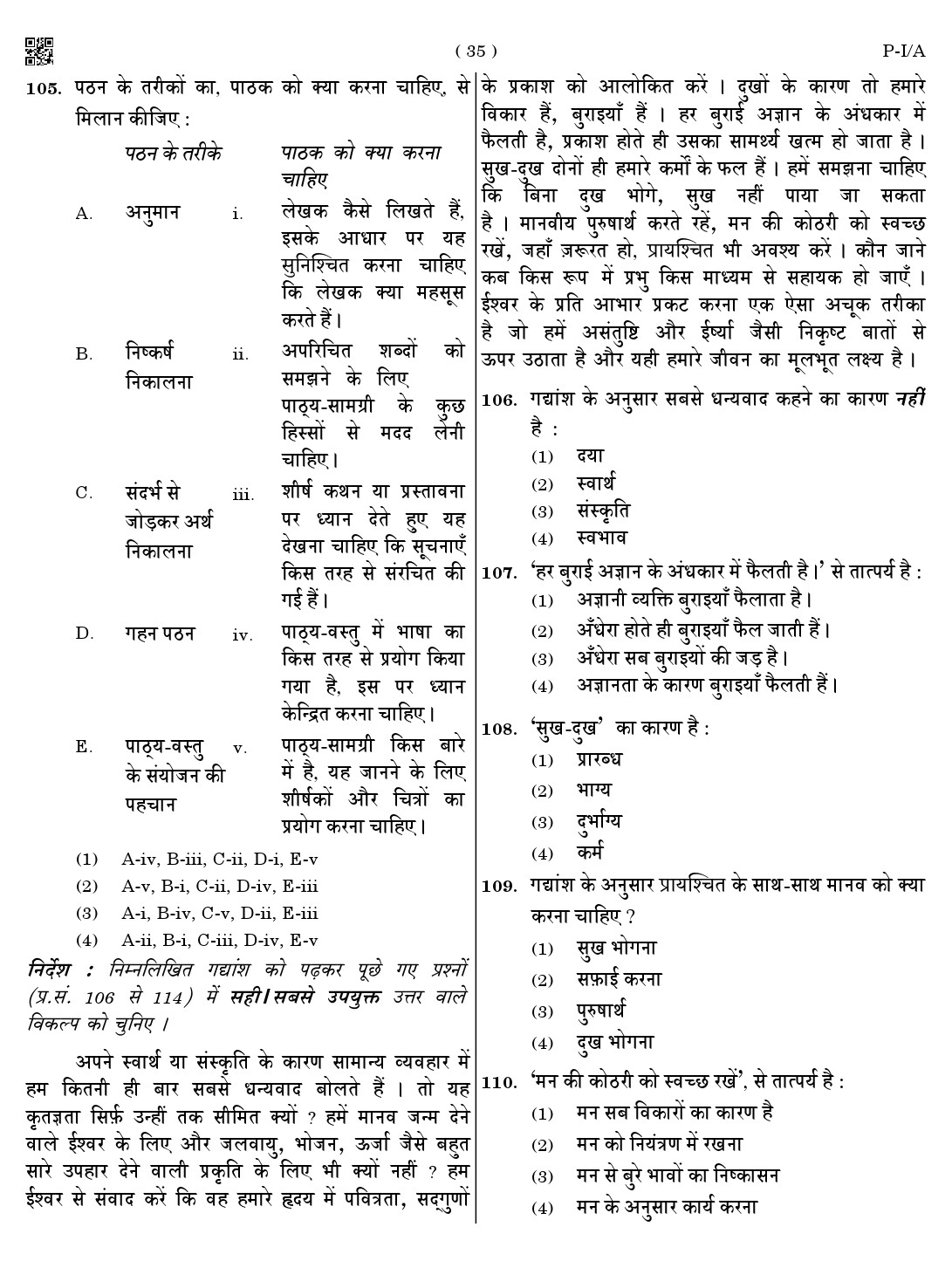 CTET August 2023 Paper 1 PART IV LANGUAGE I Hindi 3