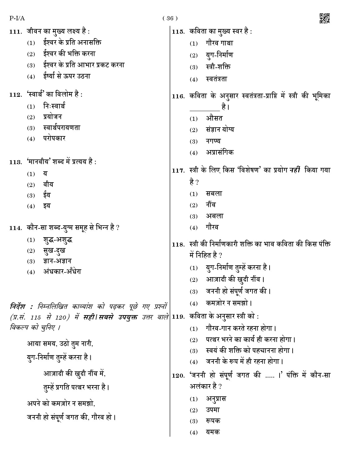 CTET August 2023 Paper 1 PART IV LANGUAGE I Hindi 4