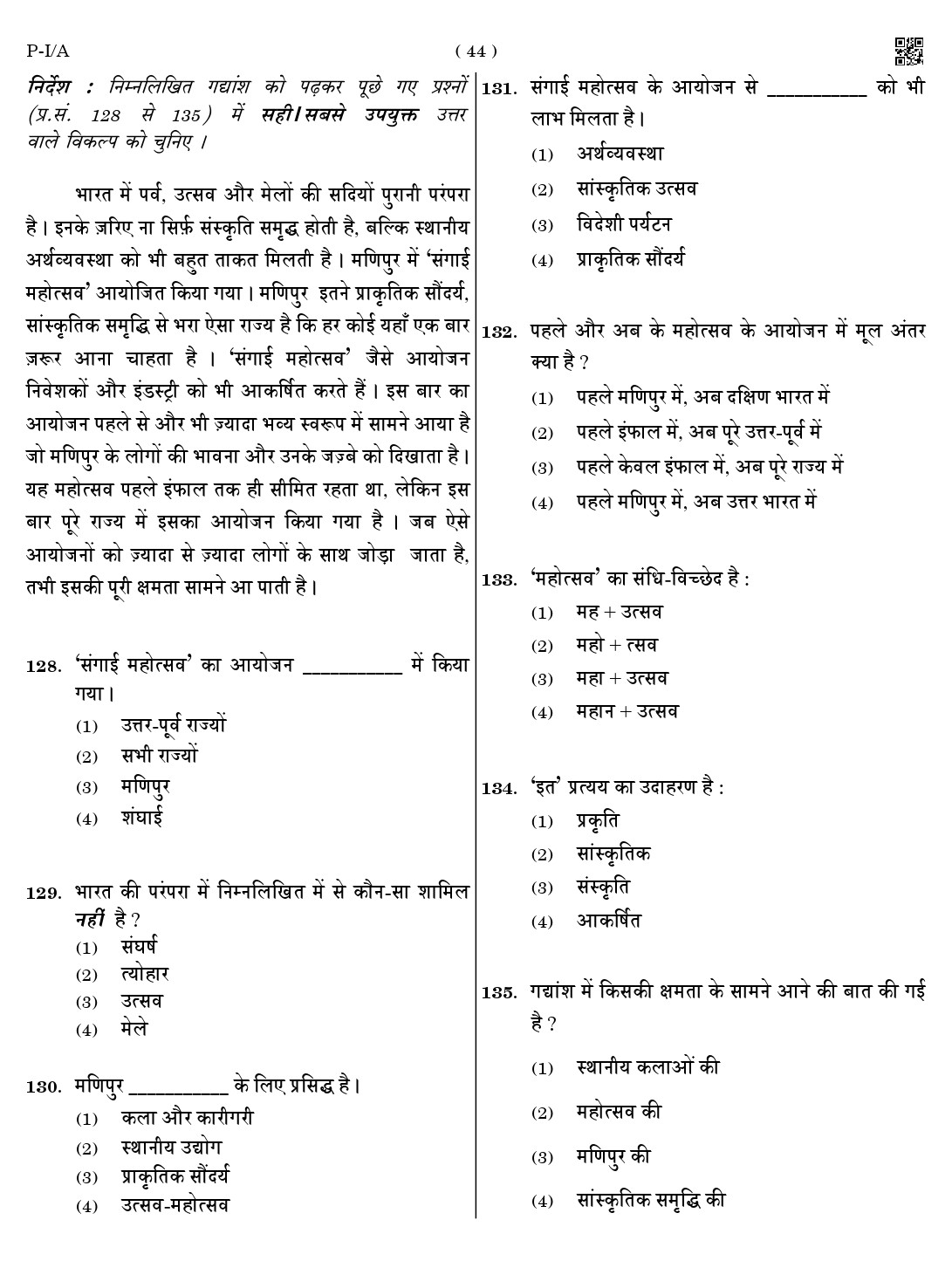 CTET August 2023 Paper 1 PART V LANGUAGE II Hindi 2