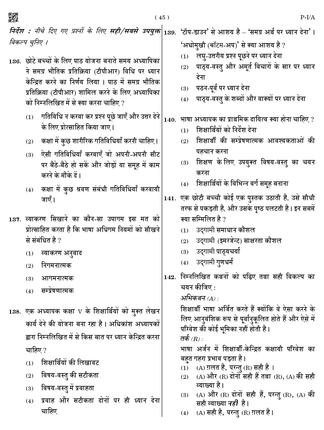 CTET August 2023 Paper 1 PART V LANGUAGE II Hindi 3