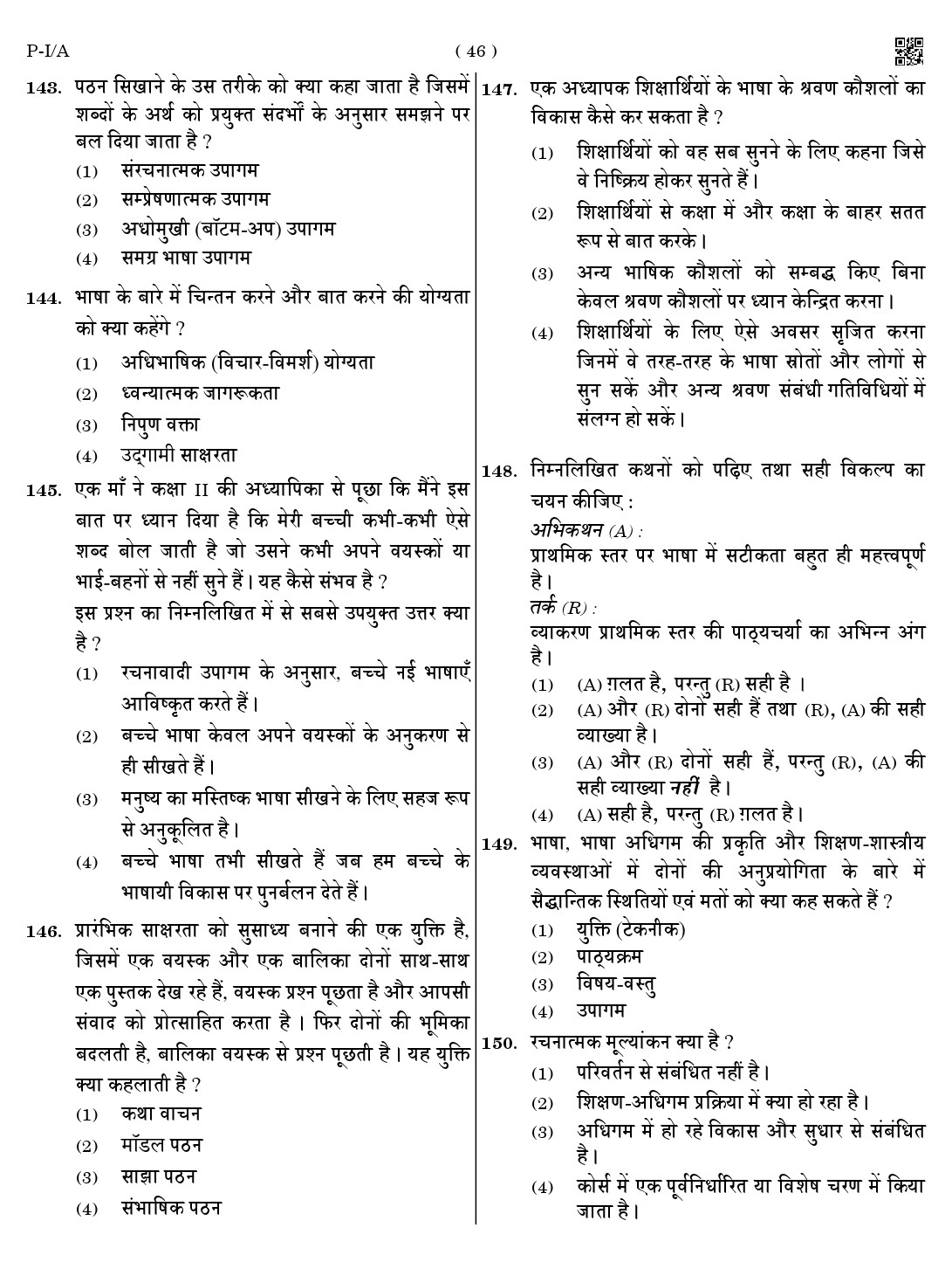 CTET August 2023 Paper 1 PART V LANGUAGE II Hindi 4