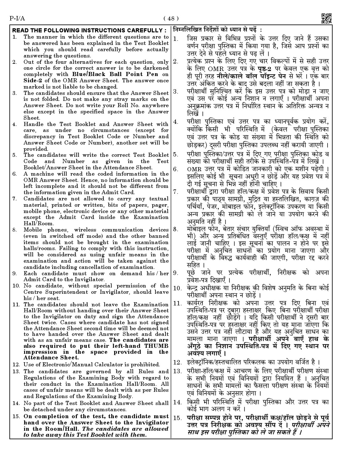 CTET August 2023 Paper 1 PART V LANGUAGE II Hindi 5