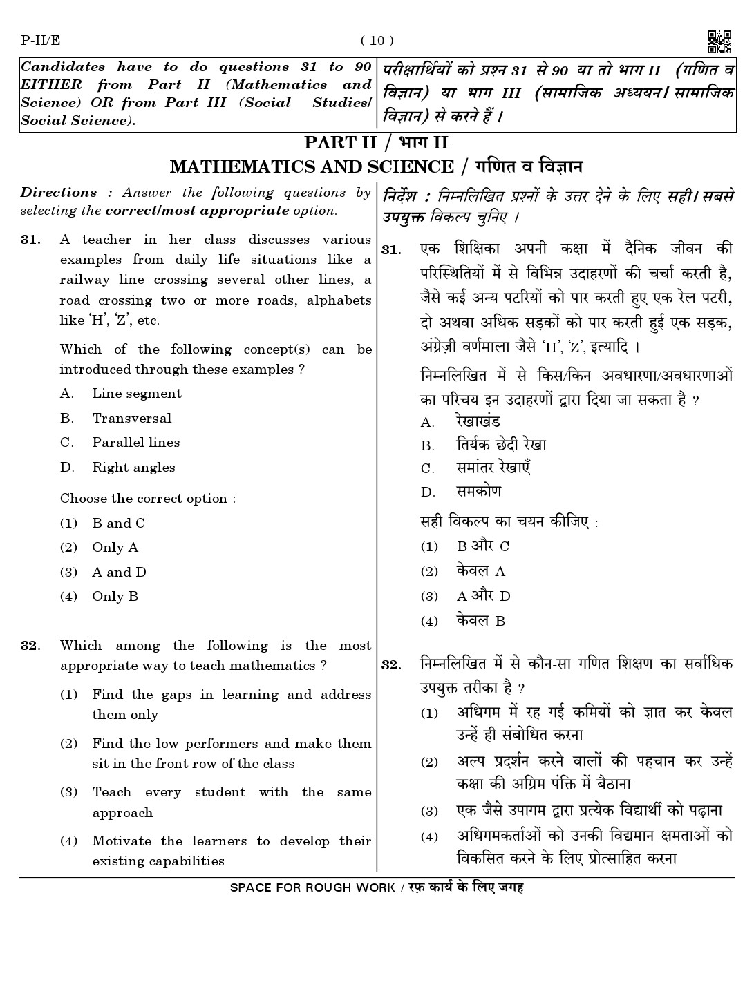CTET August 2023 Paper II Part II Mathematics And Science 1