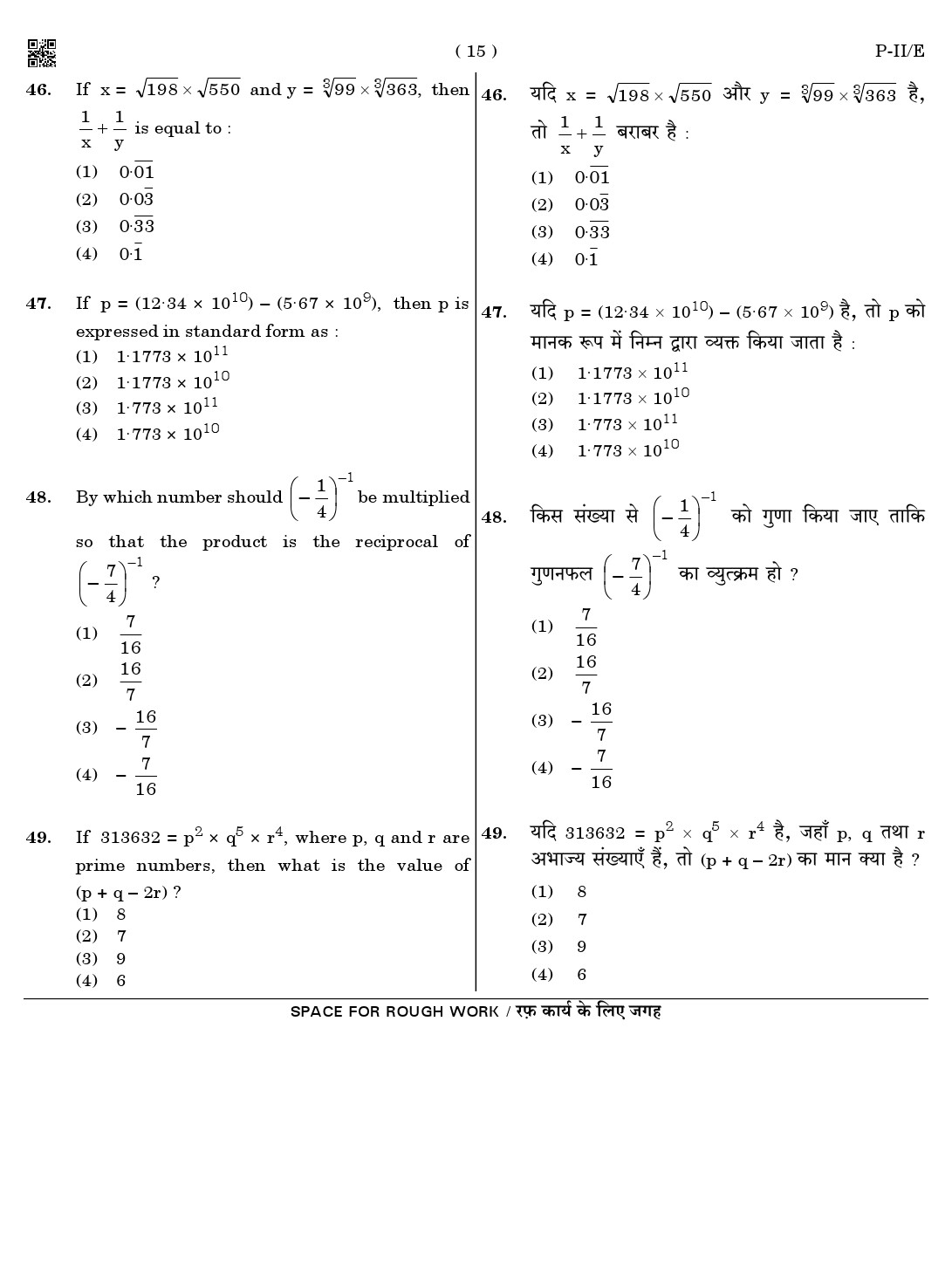 CTET August 2023 Paper II Part II Mathematics And Science 6