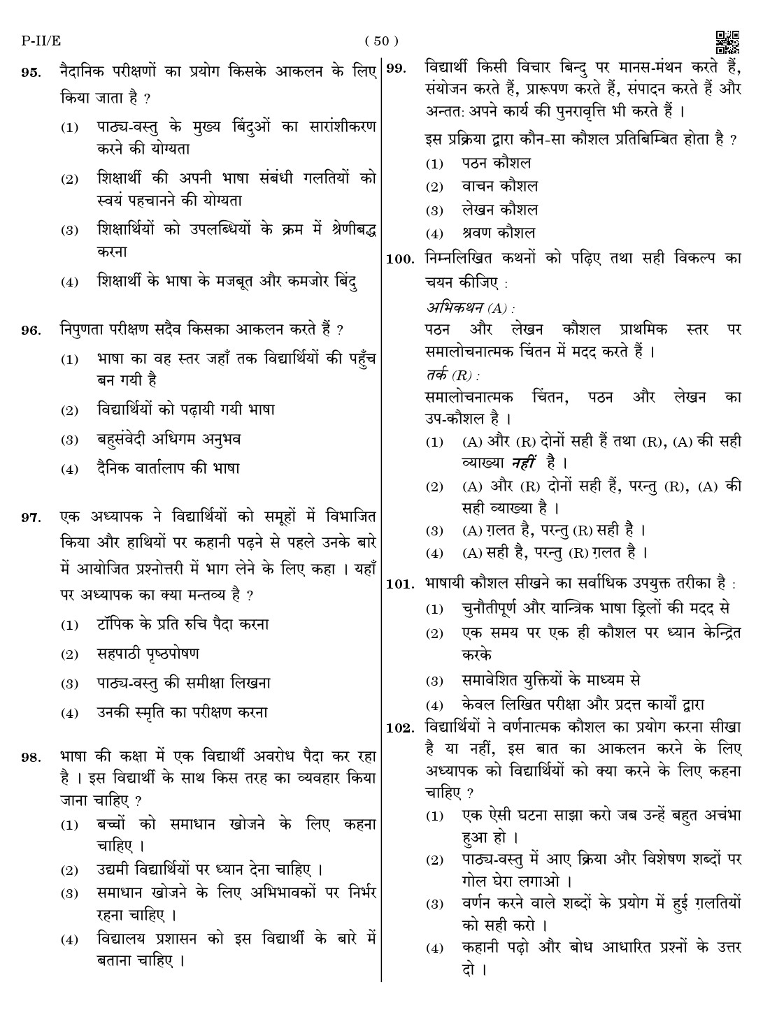 CTET August 2023 Paper II Part IV Language I Hindi 2