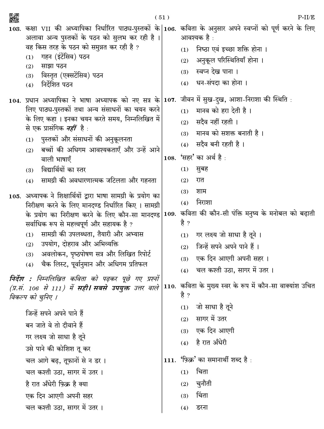 CTET August 2023 Paper II Part IV Language I Hindi 3