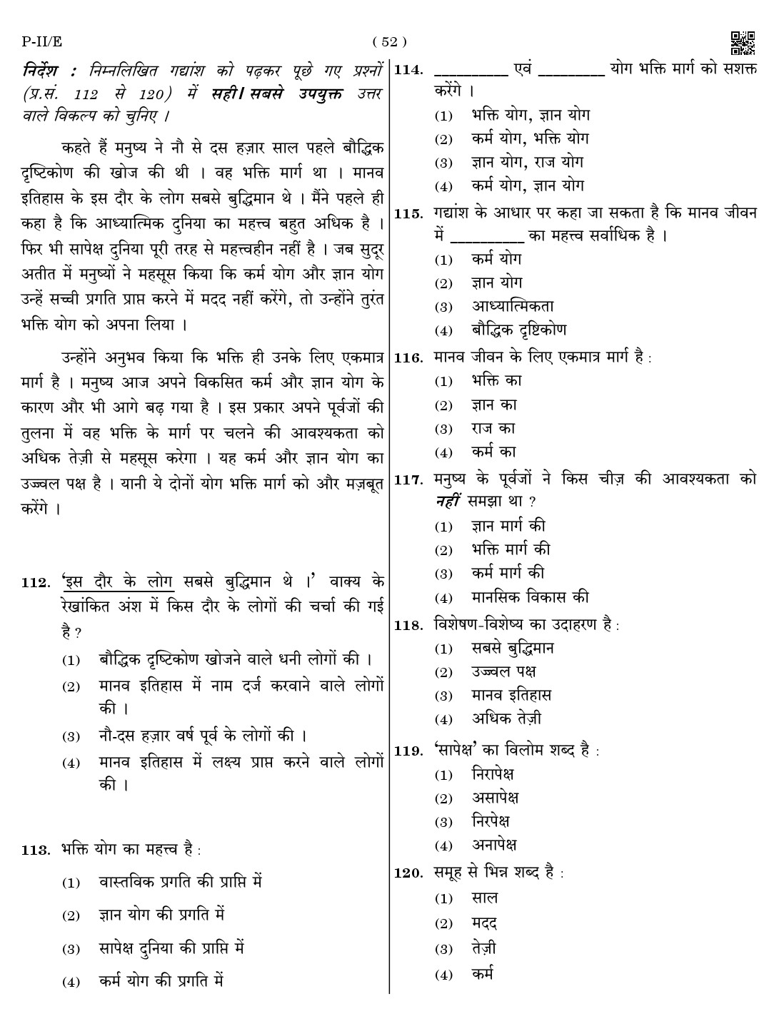 CTET August 2023 Paper II Part IV Language I Hindi 4