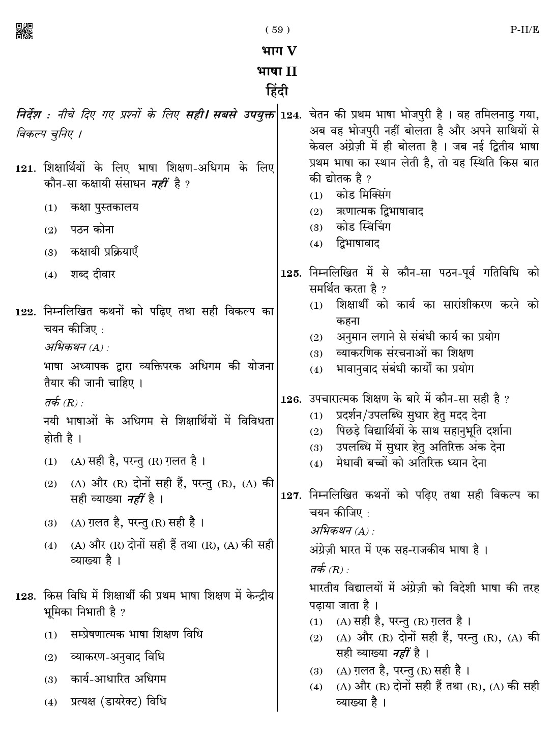 CTET August 2023 Paper II Part V Language II Hindi 1