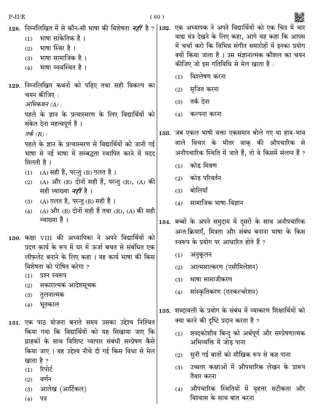 CTET August 2023 Paper II Part V Language II Hindi 2