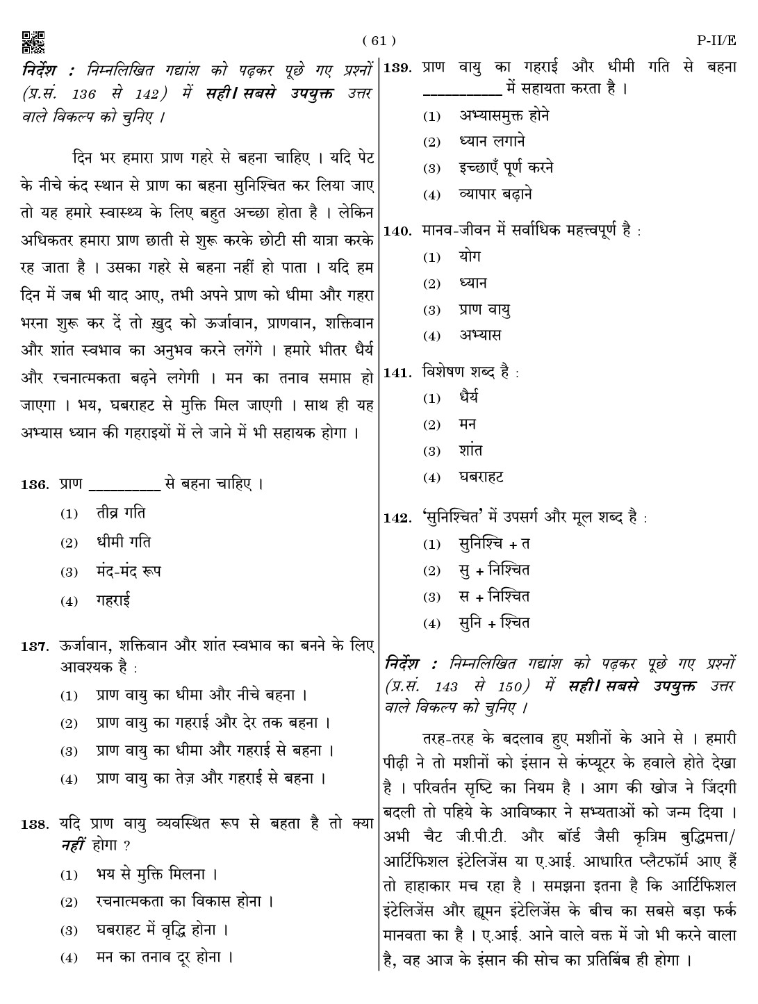 CTET August 2023 Paper II Part V Language II Hindi 3