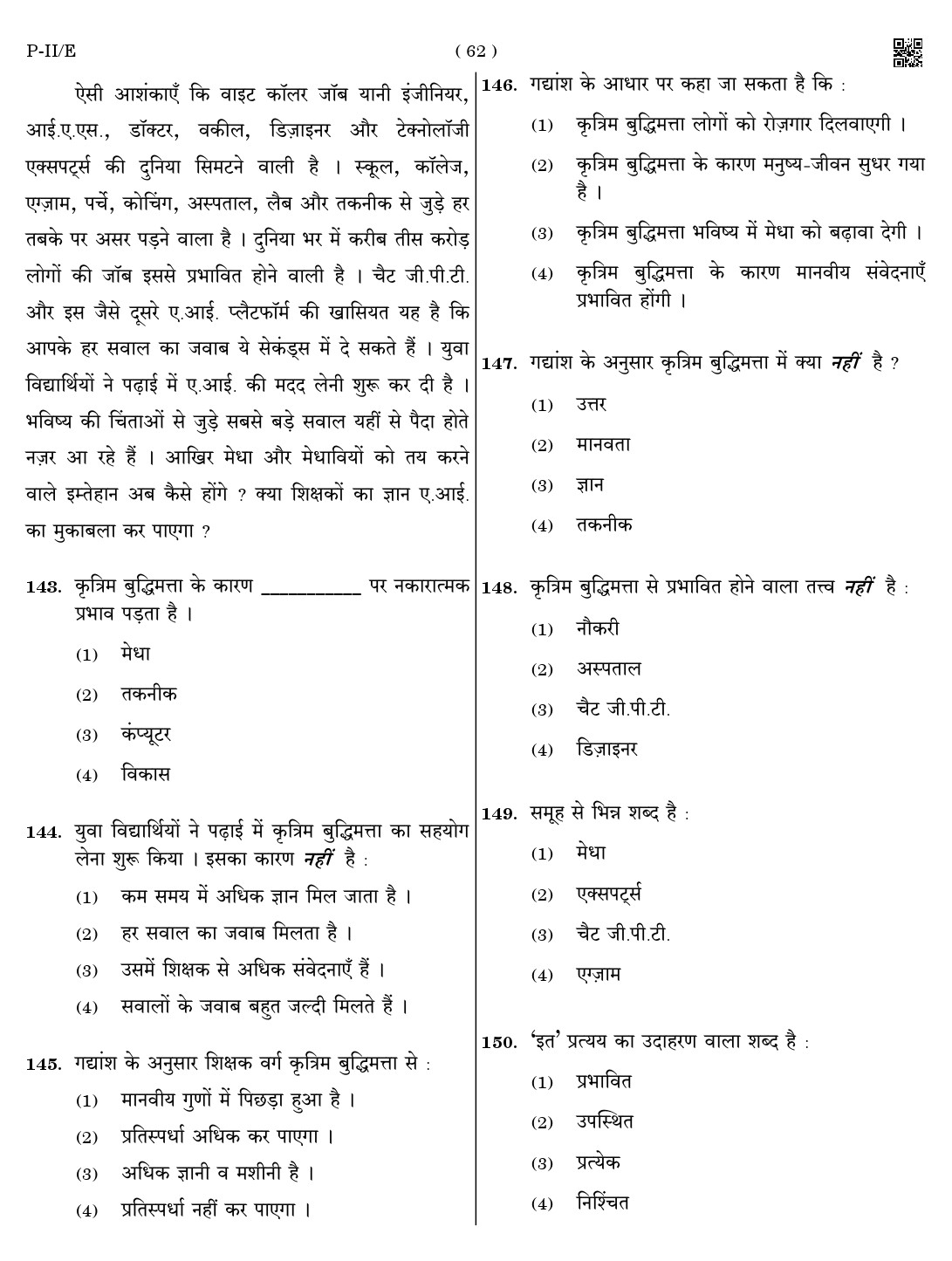 CTET August 2023 Paper II Part V Language II Hindi 4