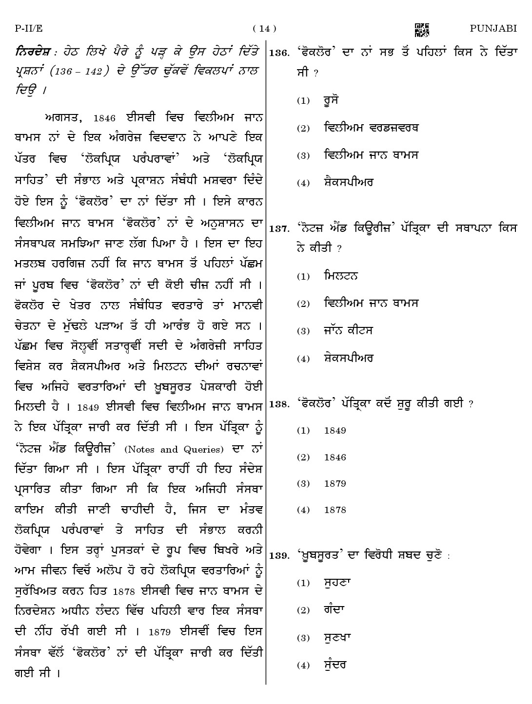 CTET August 2023 Punjabi Language Supplement Paper II Part IV and V 14