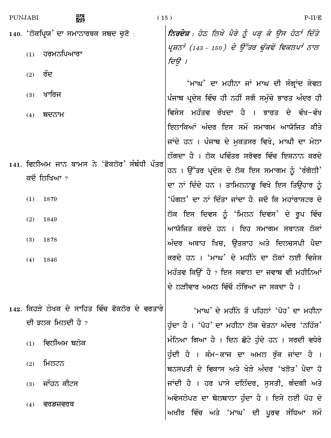 CTET August 2023 Punjabi Language Supplement Paper II Part IV and V 15