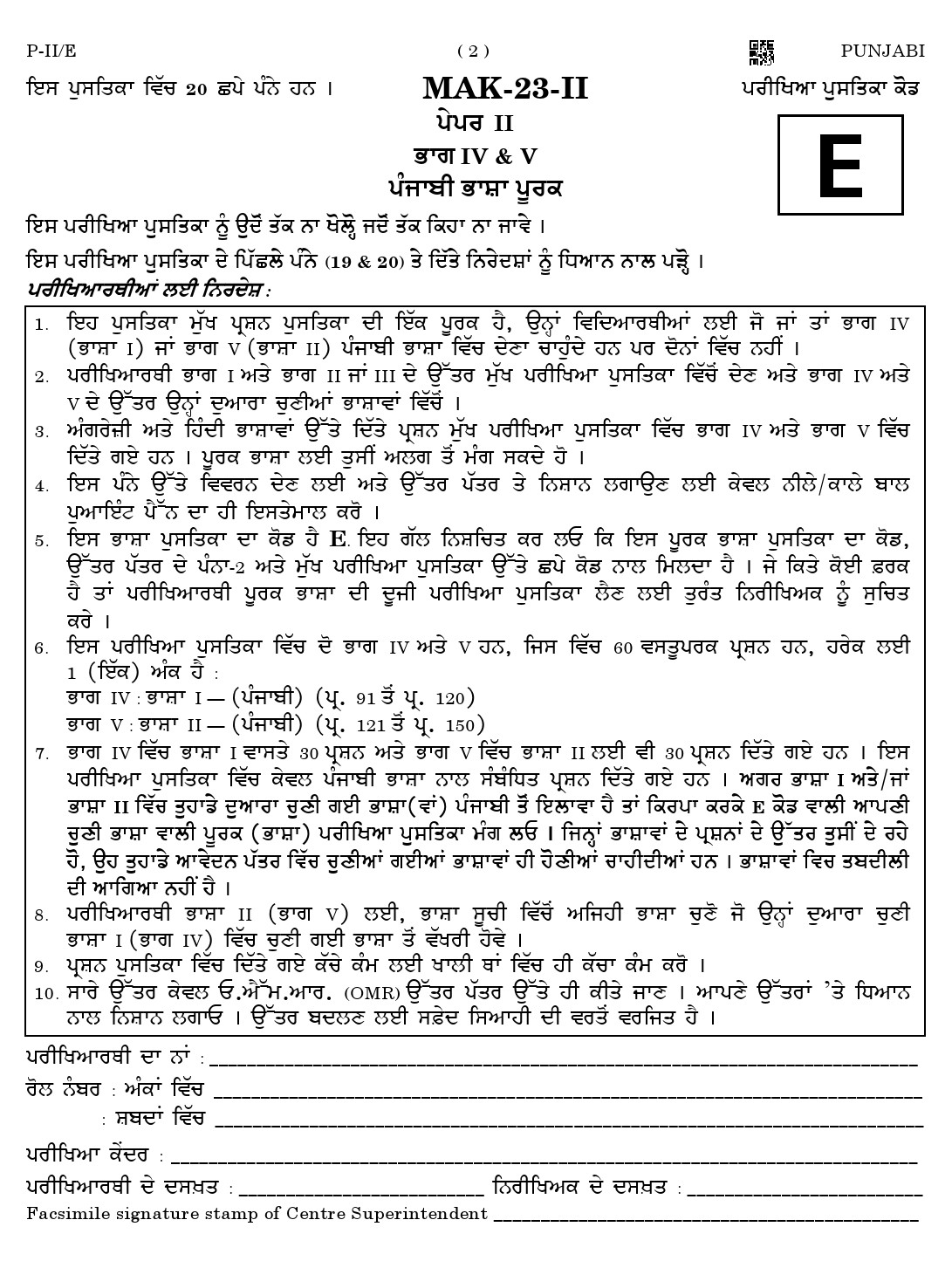 CTET August 2023 Punjabi Language Supplement Paper II Part IV and V 2
