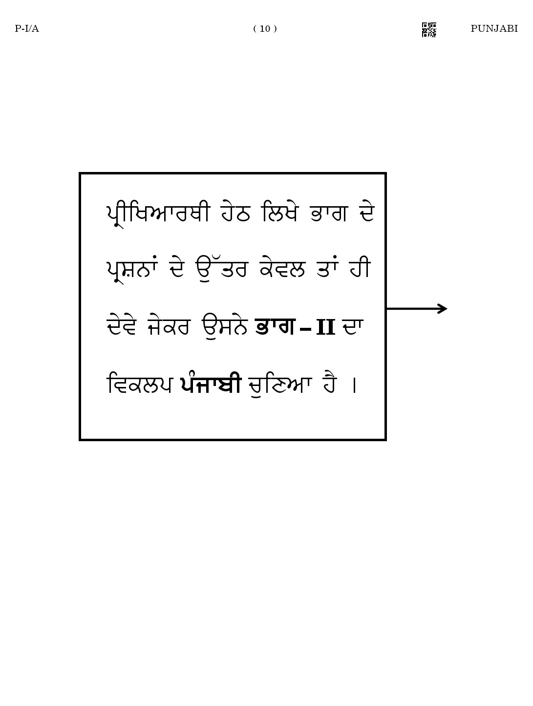 CTET August 2023 Punjabi Paper 1 Part IV and V 10