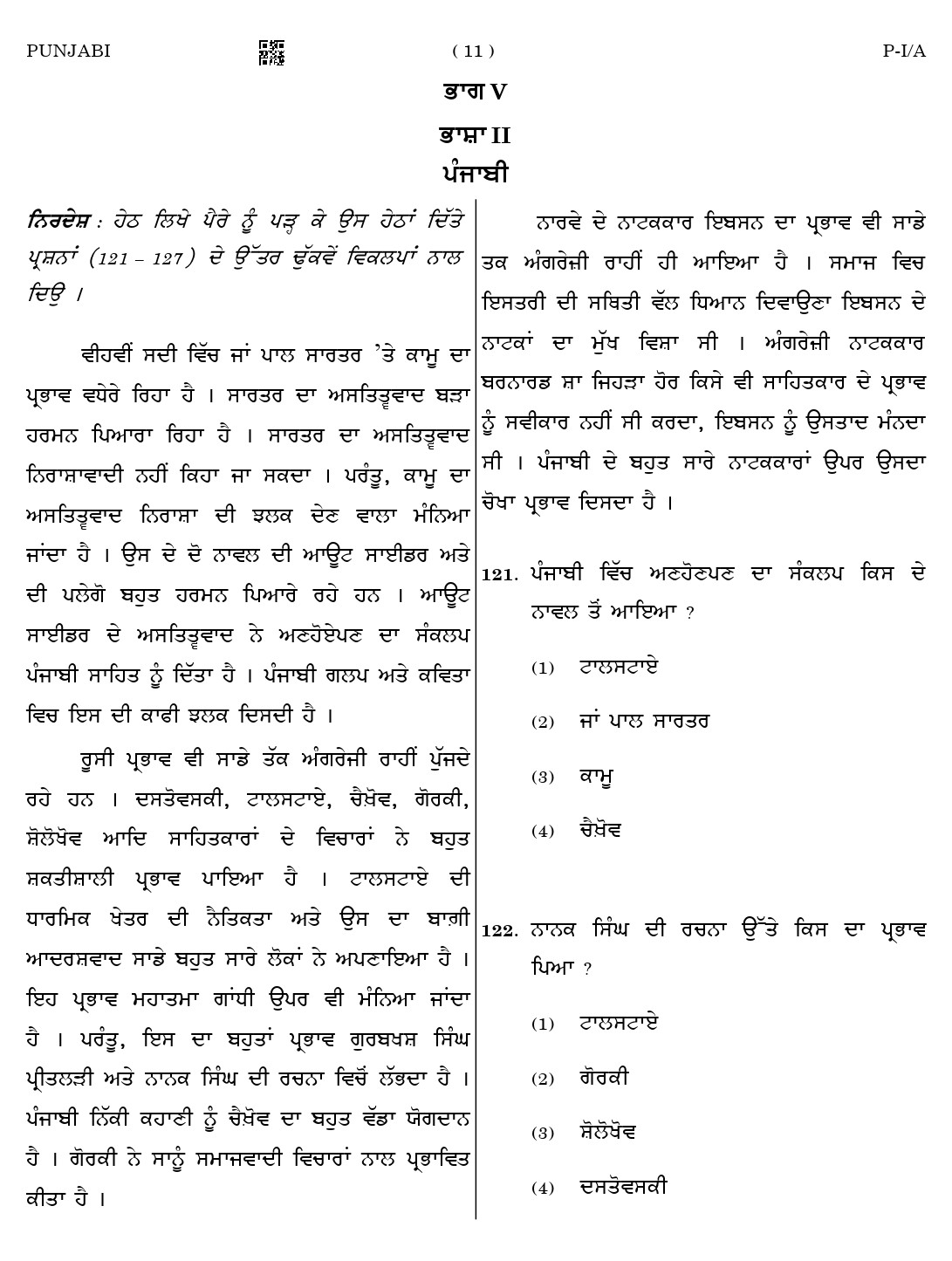 CTET August 2023 Punjabi Paper 1 Part IV and V 11