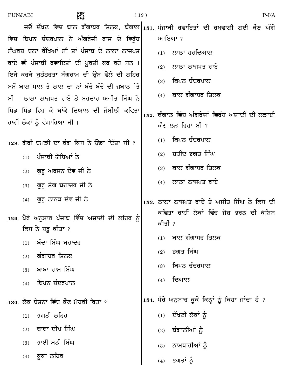 CTET August 2023 Punjabi Paper 1 Part IV and V 13