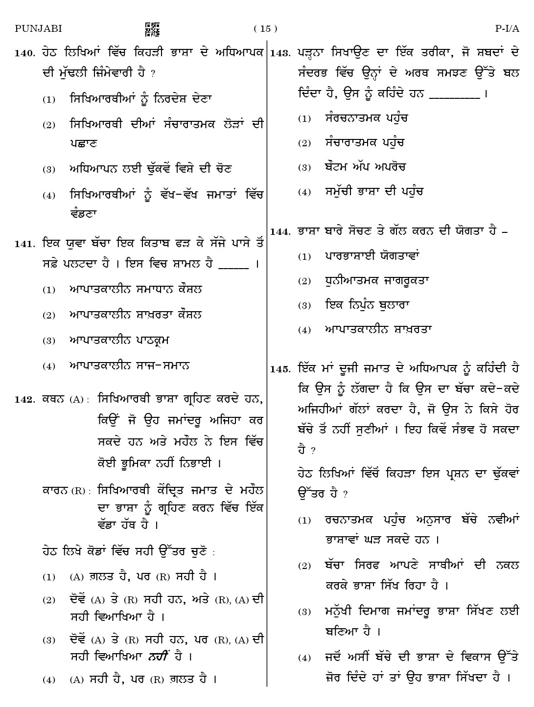 CTET August 2023 Punjabi Paper 1 Part IV and V 15