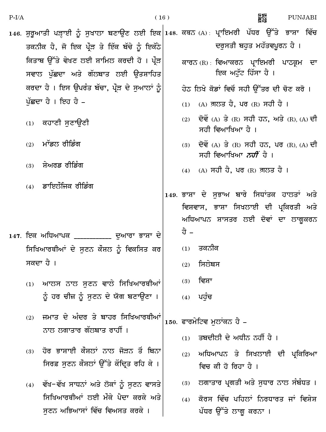 CTET August 2023 Punjabi Paper 1 Part IV and V 16