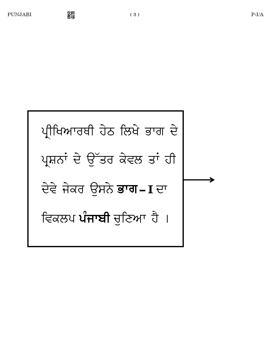 CTET August 2023 Punjabi Paper 1 Part IV and V 3