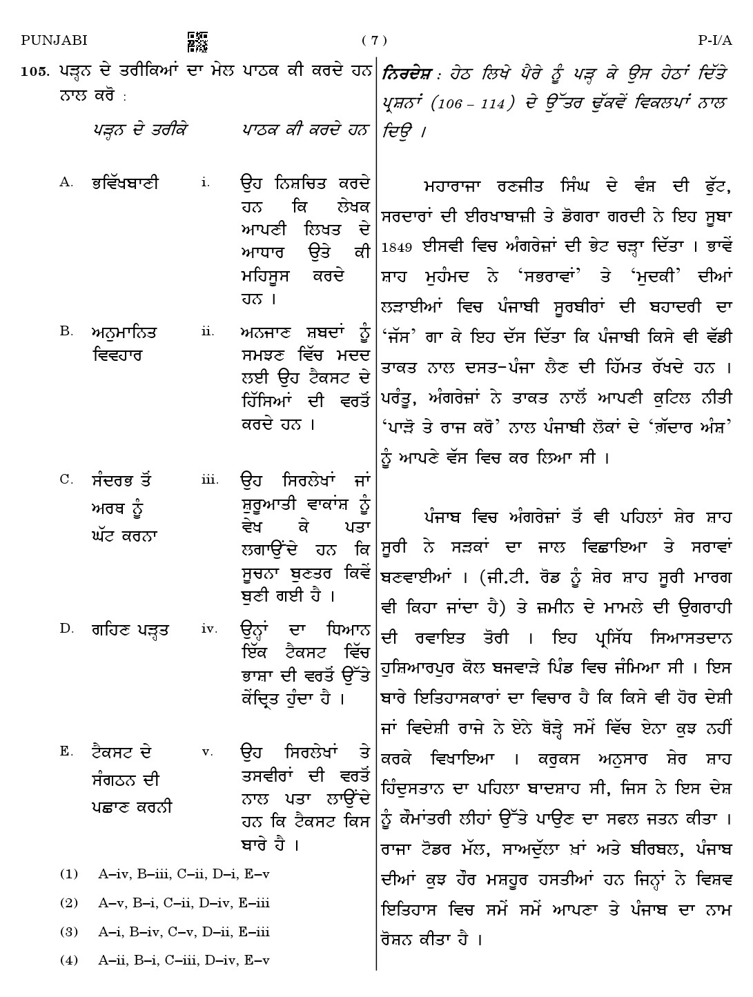 CTET August 2023 Punjabi Paper 1 Part IV and V 7
