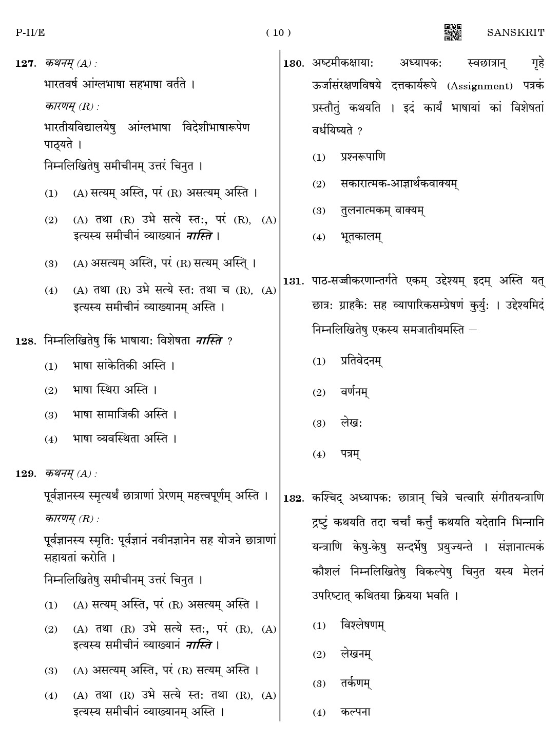 CTET August 2023 Sanskrit Language Supplement Paper II Part IV and V 10