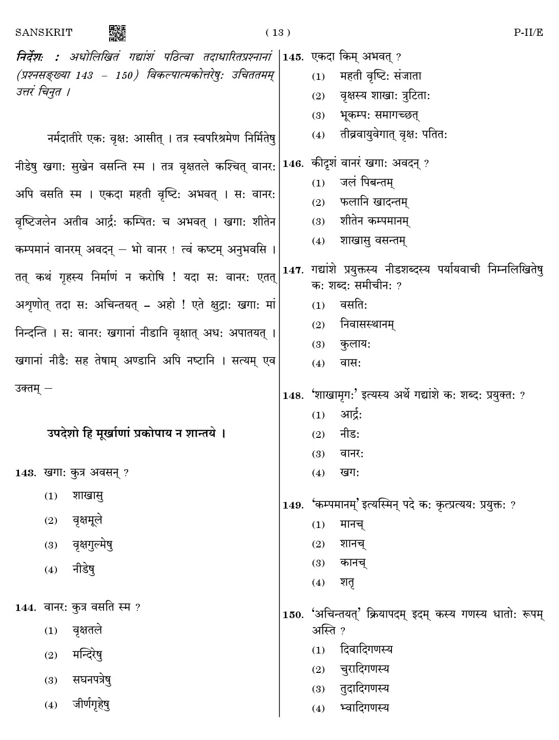 CTET August 2023 Sanskrit Language Supplement Paper II Part IV and V 13