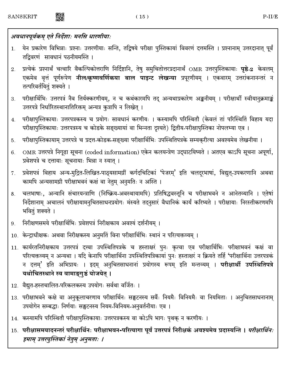 CTET August 2023 Sanskrit Language Supplement Paper II Part IV and V 14