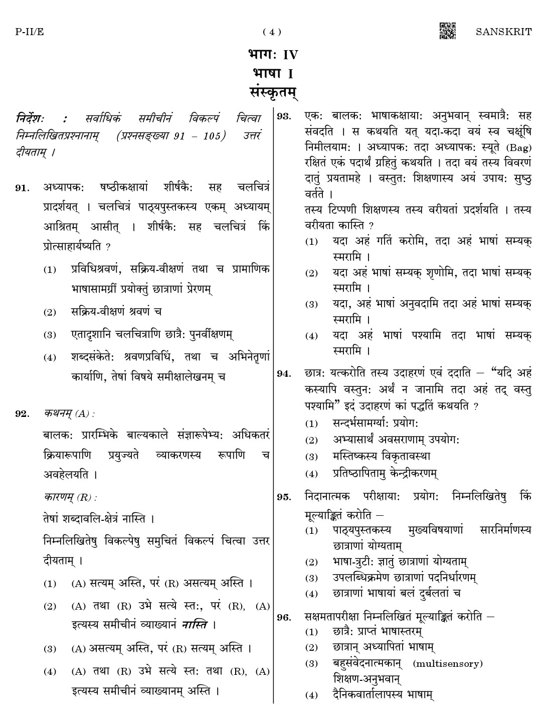 CTET August 2023 Sanskrit Language Supplement Paper II Part IV and V 4