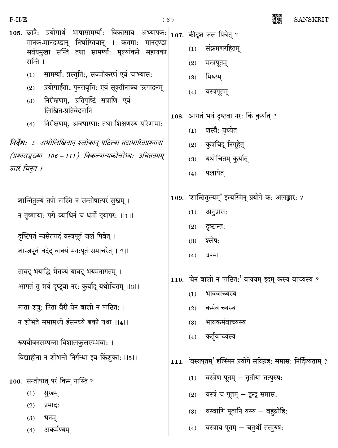 CTET August 2023 Sanskrit Language Supplement Paper II Part IV and V 6