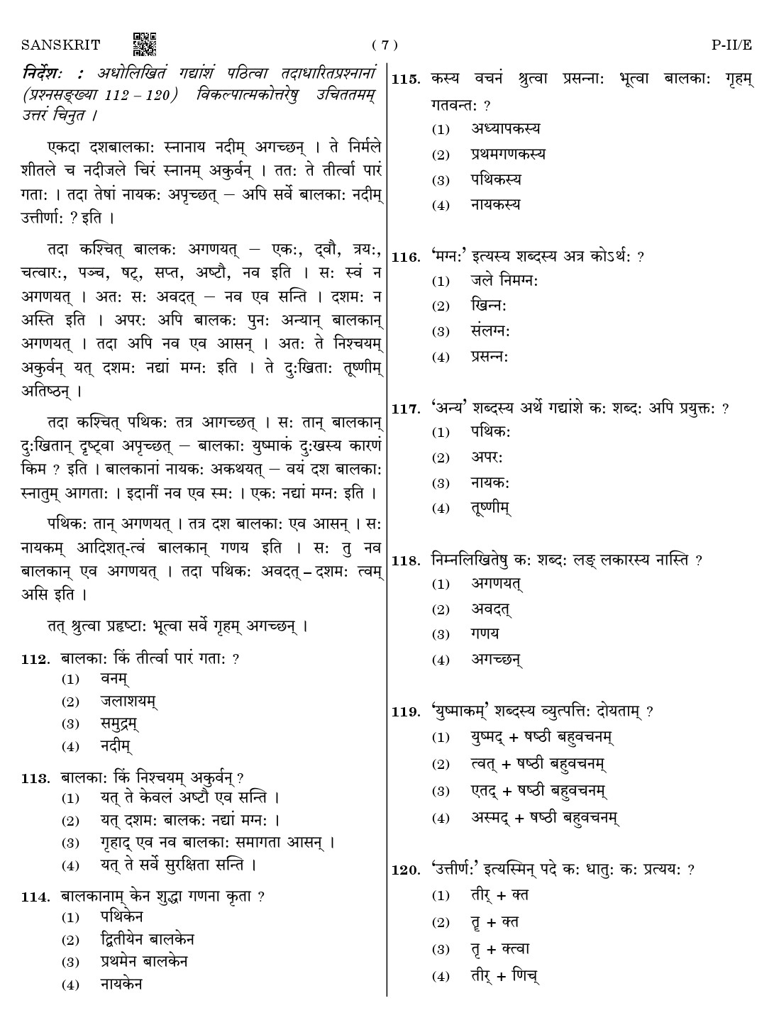 CTET August 2023 Sanskrit Language Supplement Paper II Part IV and V 7