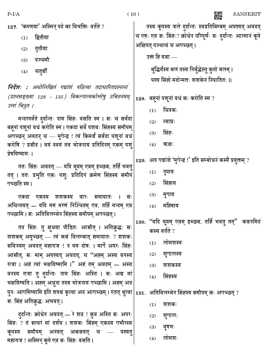 CTET August 2023 Sanskrit Paper 1 Part IV and V 10